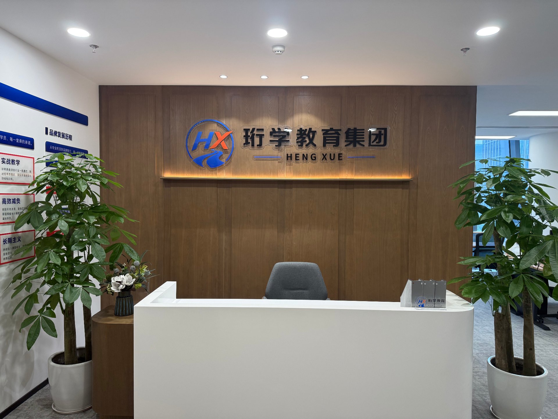 珩学教育前台