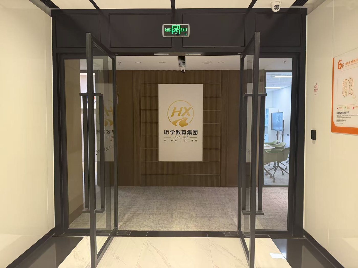 办公门头